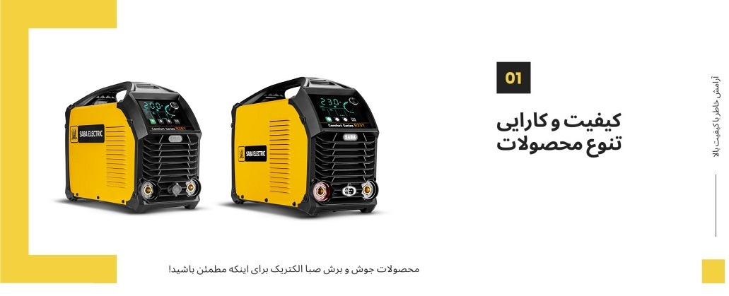 قیمت دستگاه جوش صباالکتریک